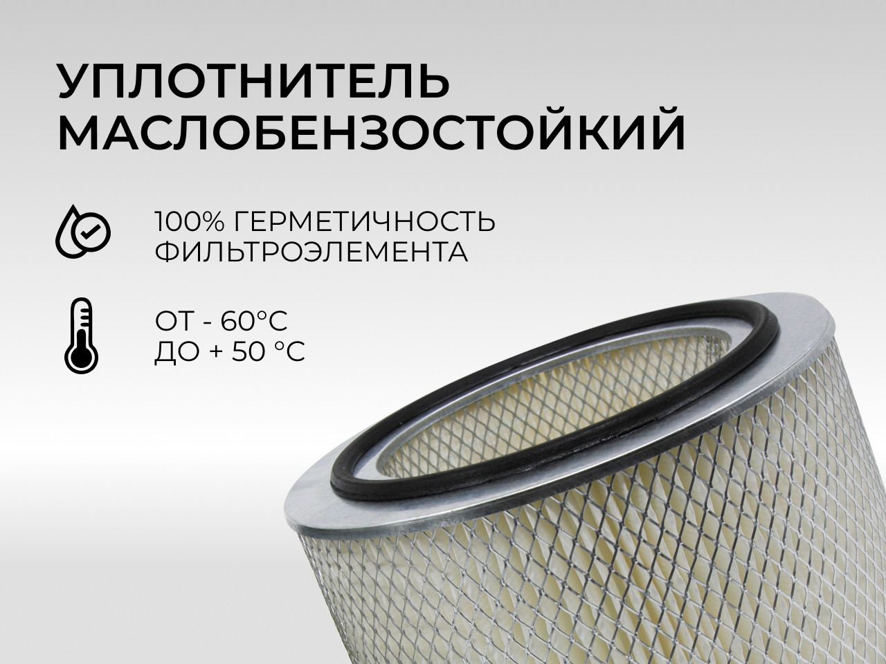 Воздушный фильтр фильтр NEVSKY FILTER NF4542