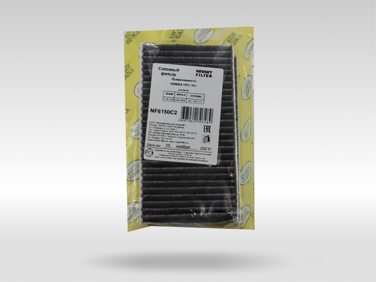 Салонный фильтр фильтр NEVSKY FILTER NF6150C2