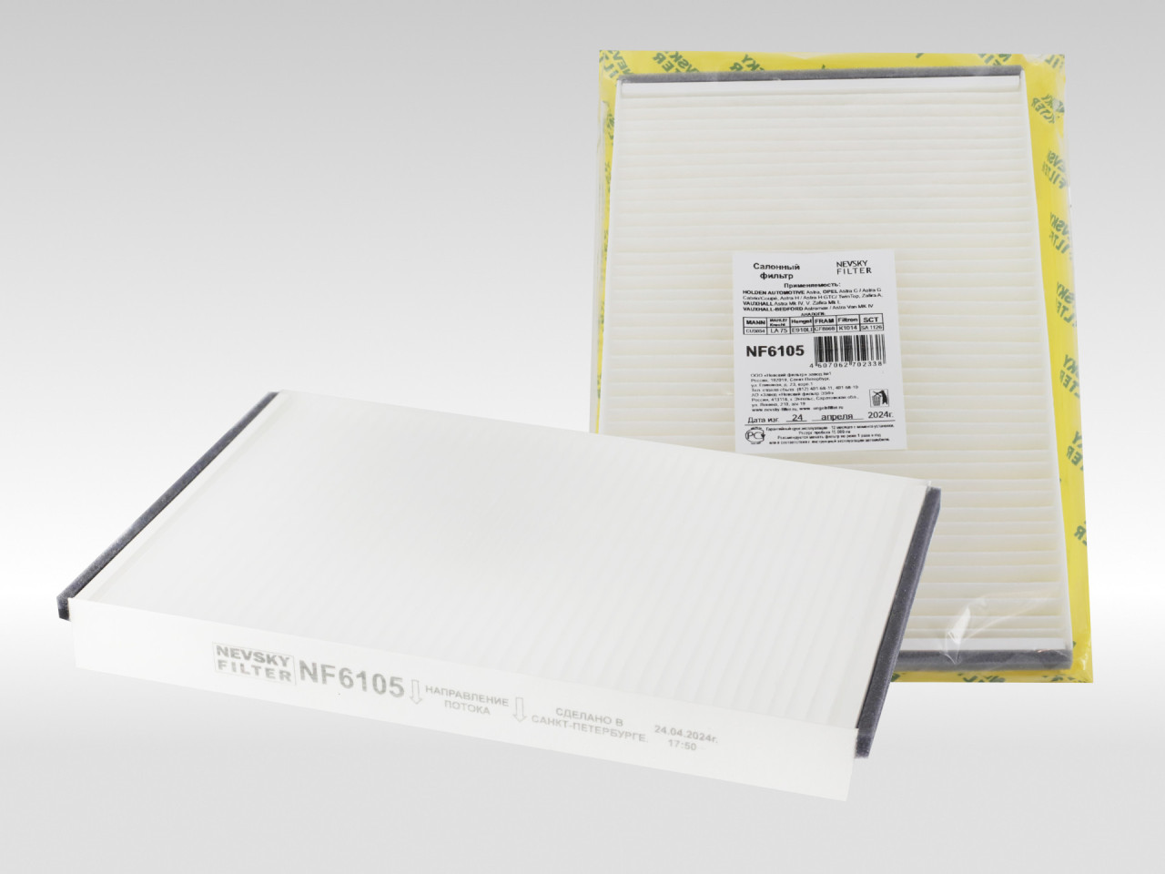 Салонный фильтр фильтр NEVSKY FILTER NF6105