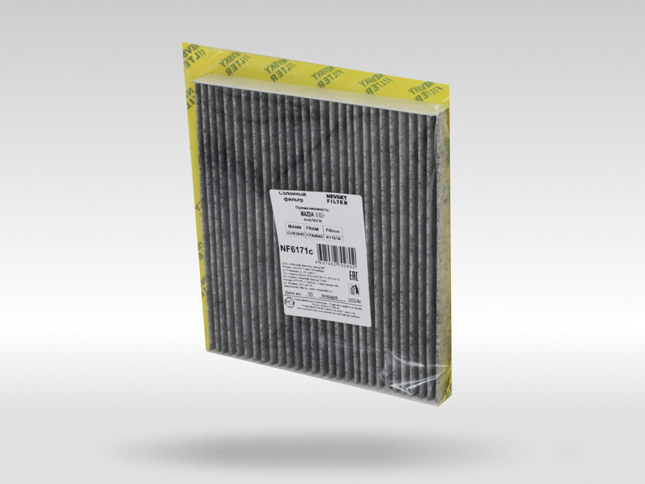 Салонный фильтр фильтр NEVSKY FILTER NF6171C