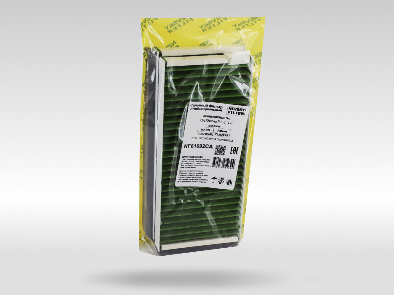 Салонный фильтр фильтр NEVSKY FILTER NF6169CA2