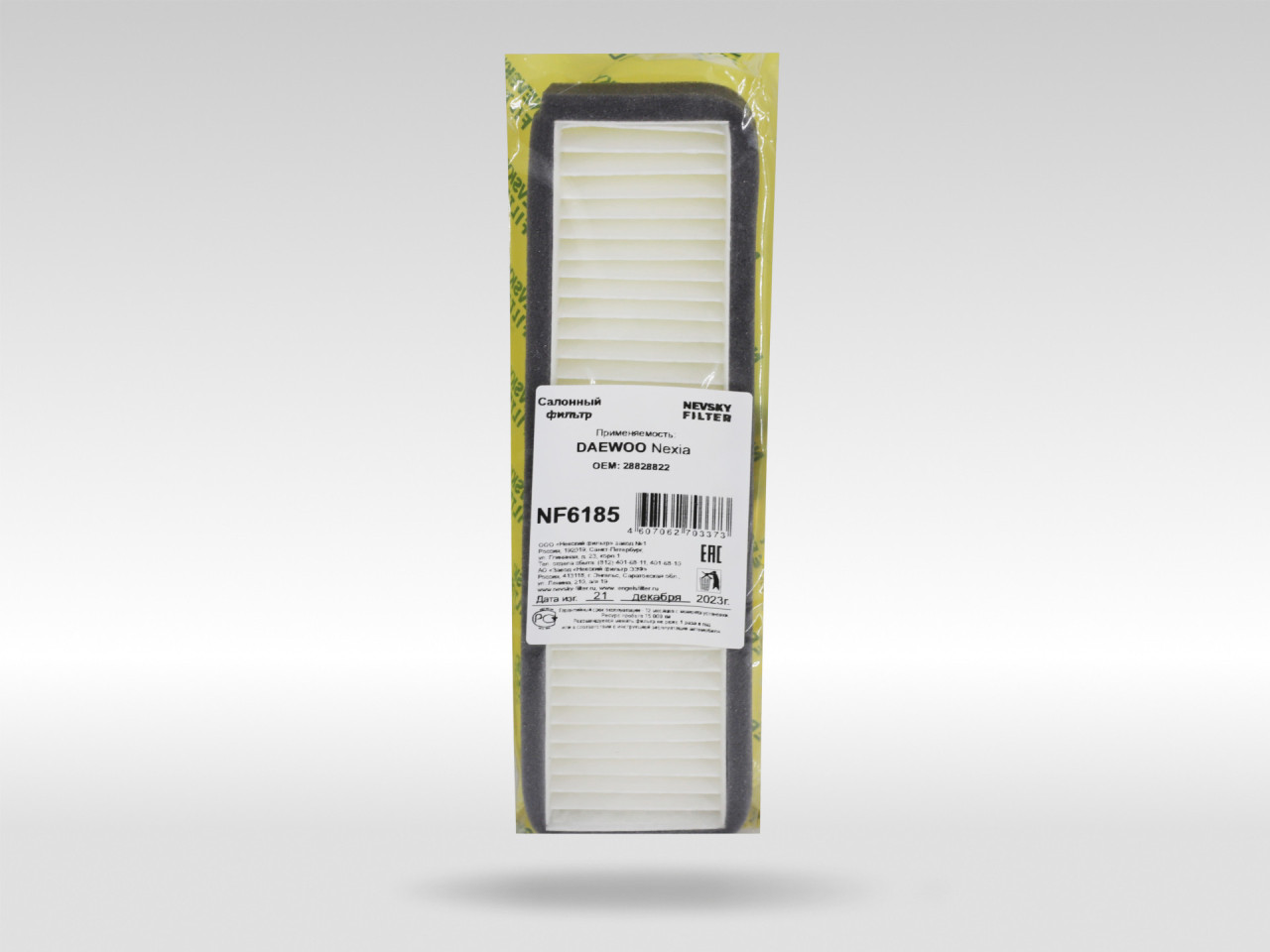 Салонный фильтр фильтр NEVSKY FILTER NF6185