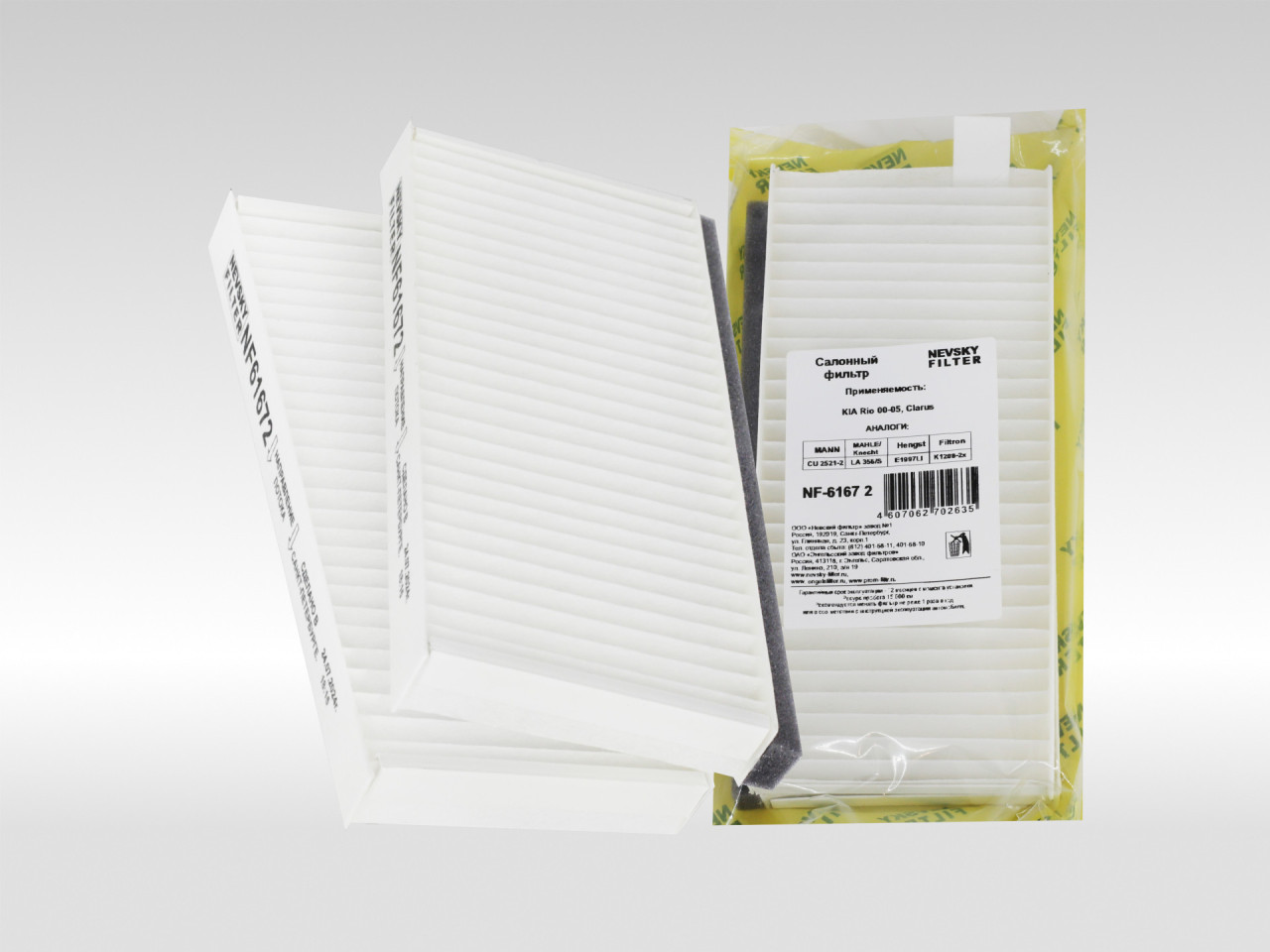Салонный фильтр фильтр NEVSKY FILTER NF61672