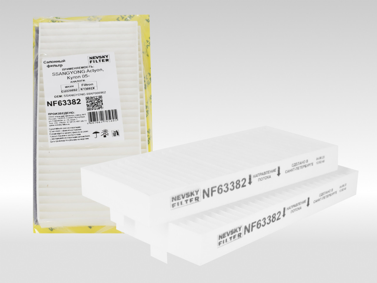 Салонный фильтр фильтр NEVSKY FILTER NF63382