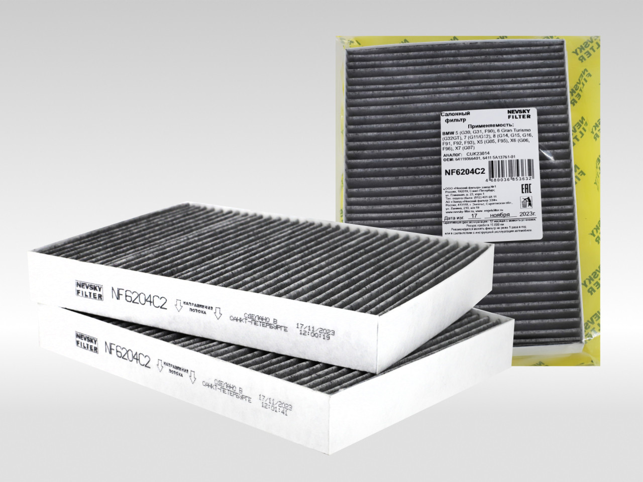 Салонный фильтр фильтр NEVSKY FILTER NF6204C2