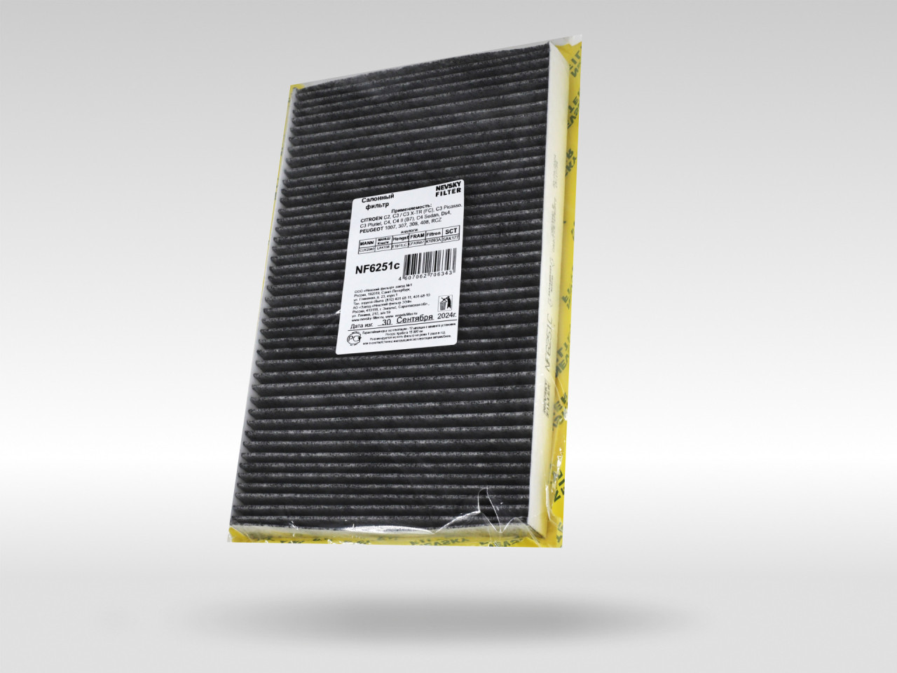 Салонный фильтр фильтр NEVSKY FILTER NF6251C
