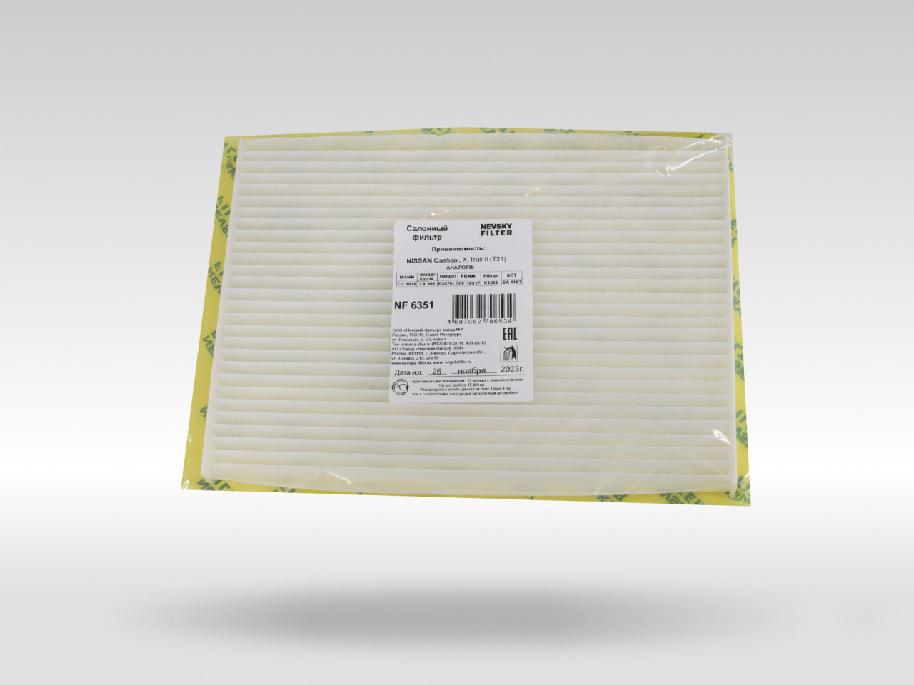 Салонный фильтр фильтр NEVSKY FILTER NF6351