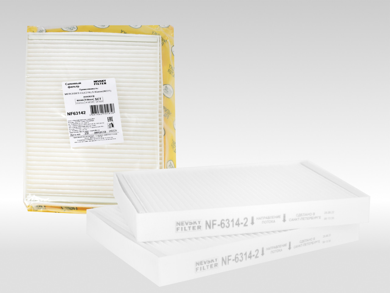 Салонный фильтр фильтр NEVSKY FILTER NF63142