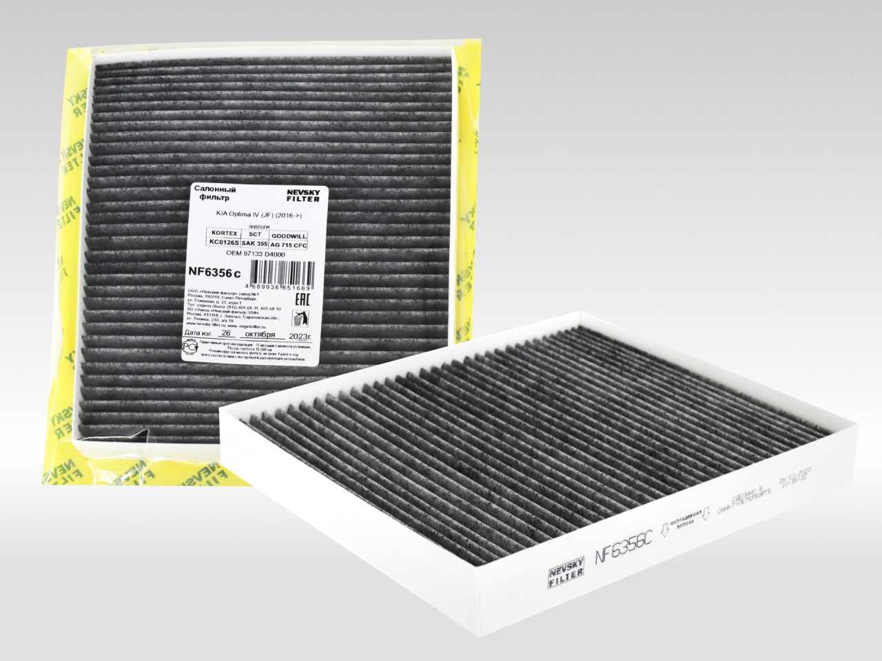 Салонный фильтр фильтр NEVSKY FILTER NF6356C