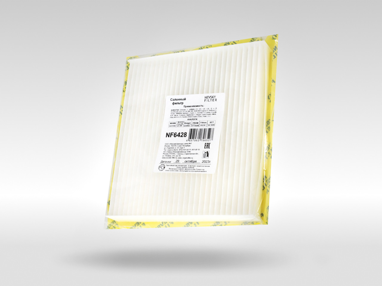 Салонный фильтр фильтр NEVSKY FILTER NF6428