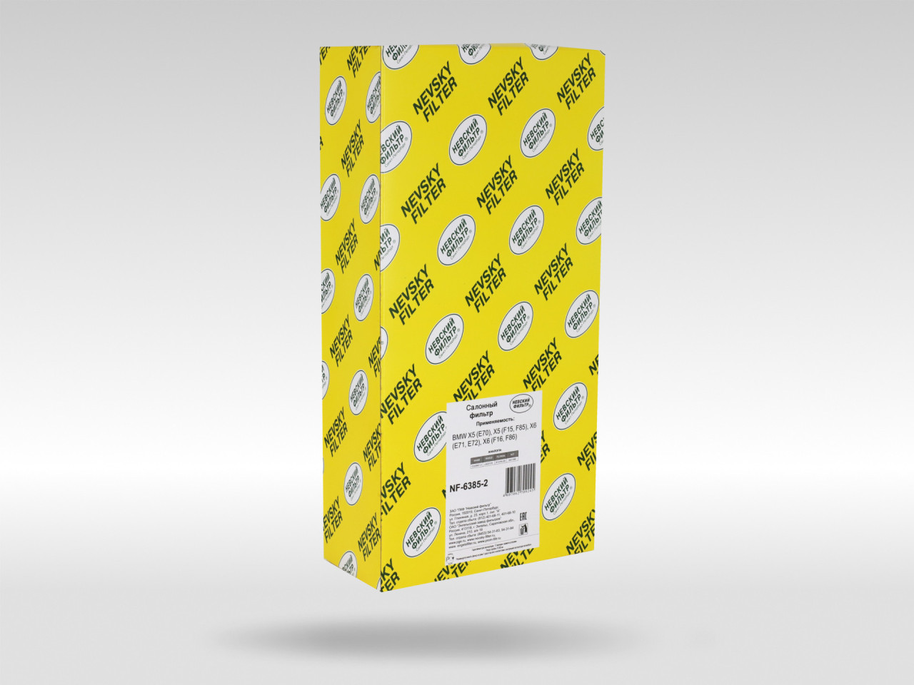 Салонный фильтр фильтр NEVSKY FILTER NF63852