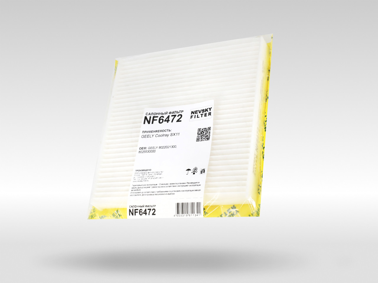 Салонный фильтр фильтр NEVSKY FILTER NF6472