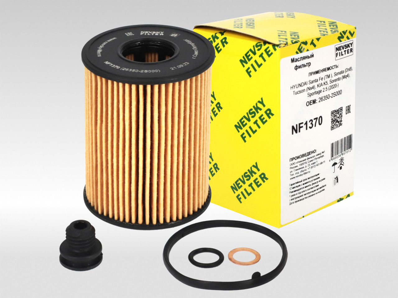 Масляный фильтр фильтр NEVSKY FILTER NF1370