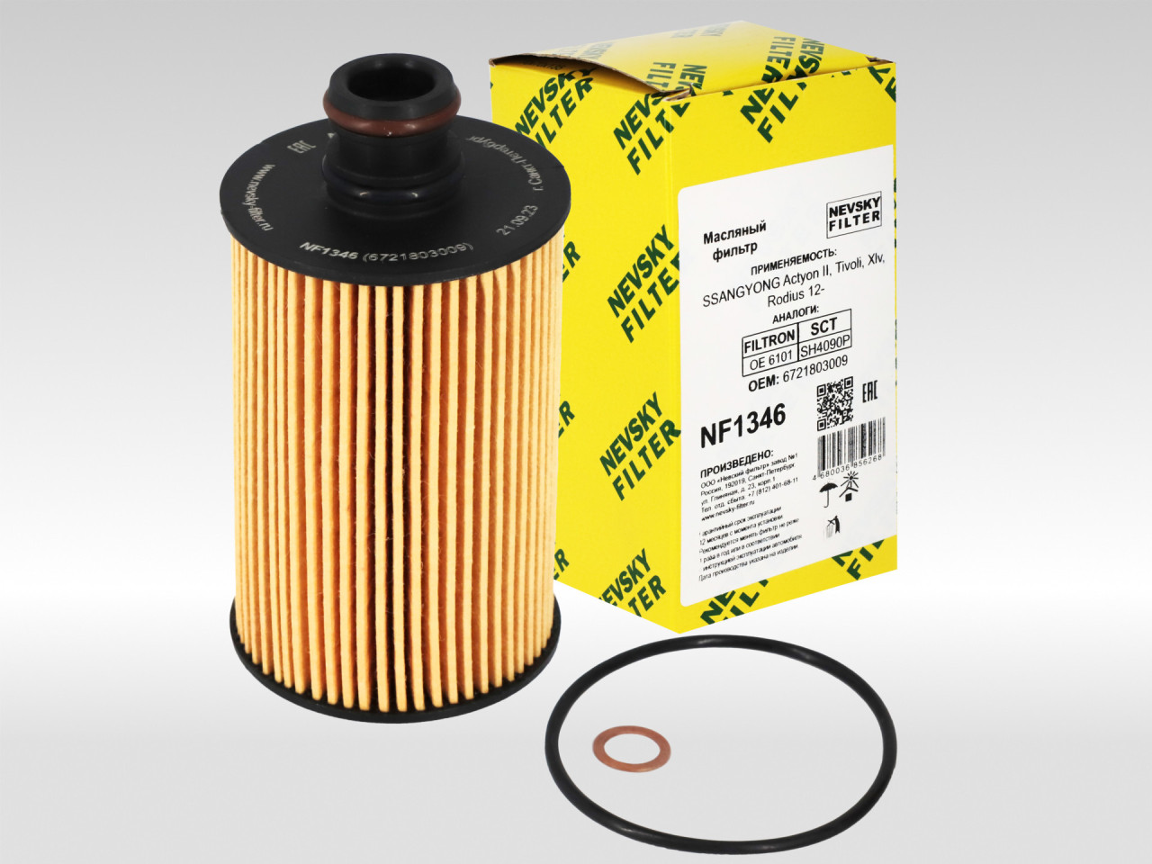 Масляный фильтр фильтр NEVSKY FILTER NF1346