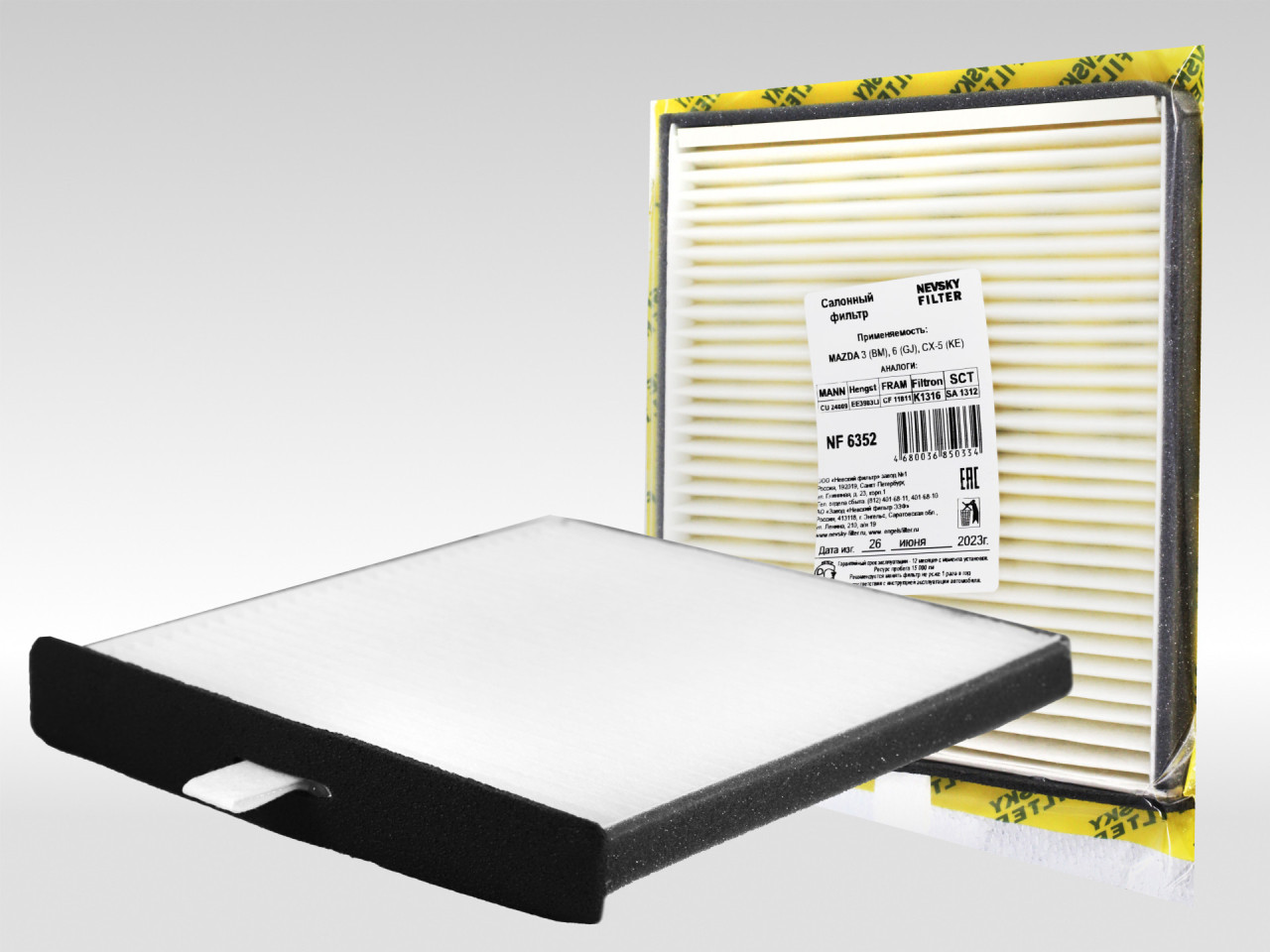 Салонный фильтр фильтр NEVSKY FILTER NF6352