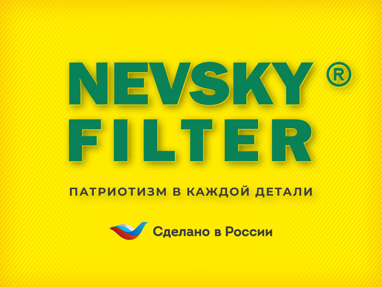 Воздушный фильтр для компрессоров фильтр NEVSKY FILTER NF9328