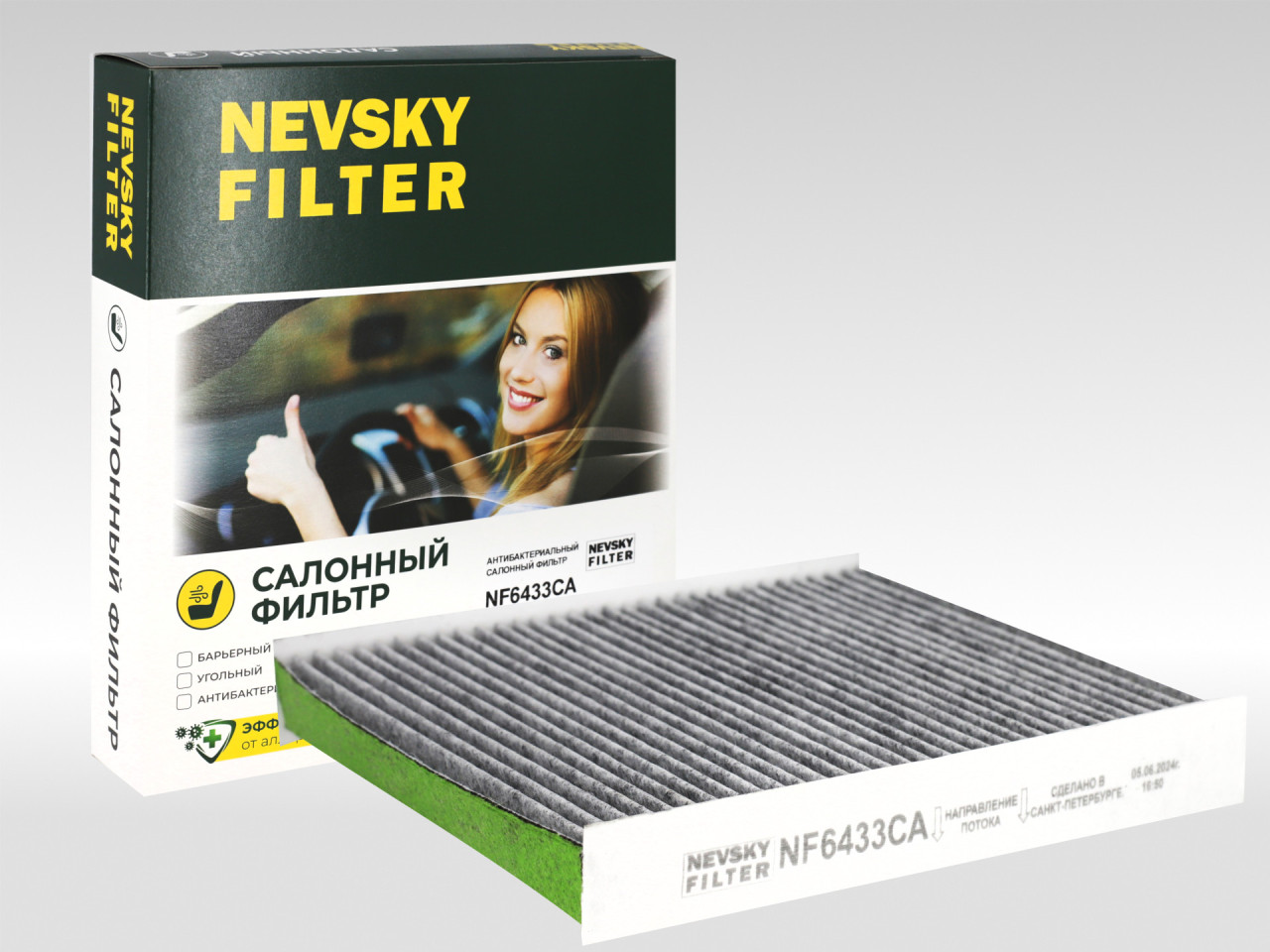 Салонный фильтр фильтр NEVSKY FILTER NF6433CA